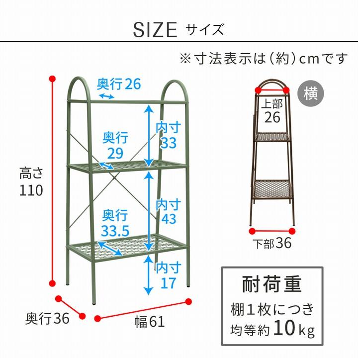 スチールラック 3段 幅61cm 高さ110cm マットブラック (TW002BLK) TWILL ツイル オープンラック ※北海道＋1500円｜1128｜12