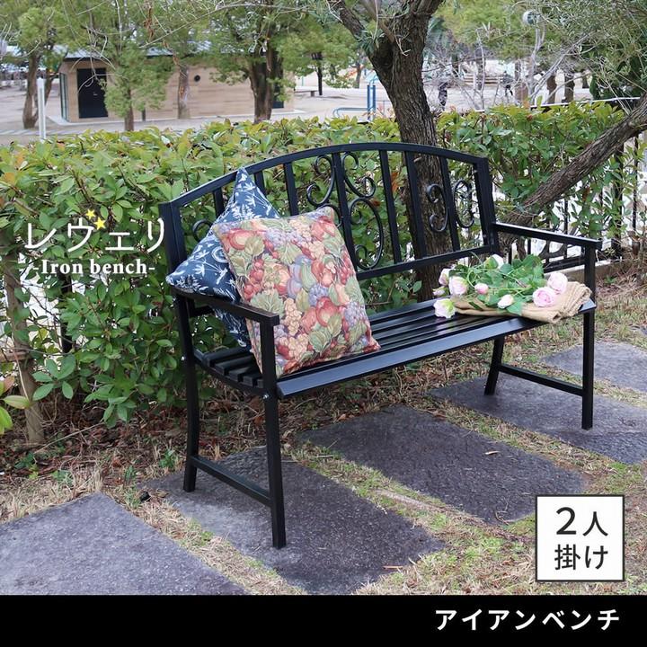ガーデンベンチ ホワイト アイアンベンチ (IB-120WHT) レヴェリ ガーデンベンチ ホワイト アイアンベンチ (IB-120WHT) レヴェリ