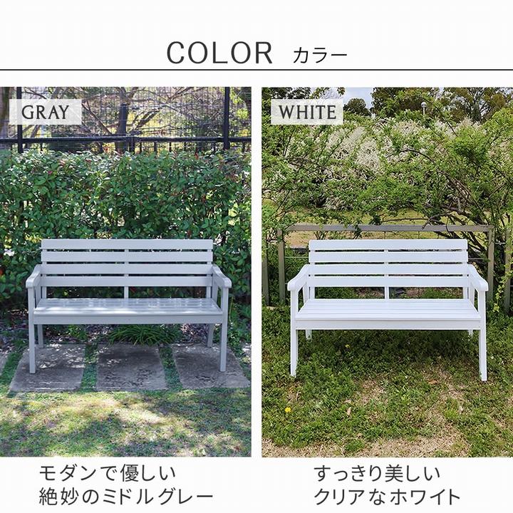 ガーデンベンチ 木製 幅130 Elan グレー (EL-130GRY) ※北海道＋3000円