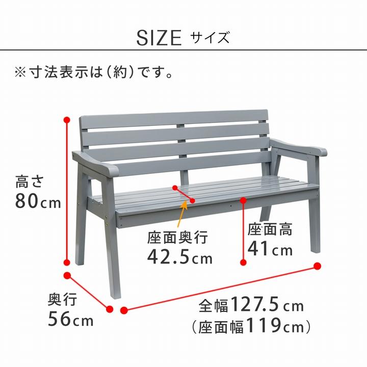 ガーデンベンチ 木製 幅130 Elan グレー (EL-130GRY) ※北海道＋3000円