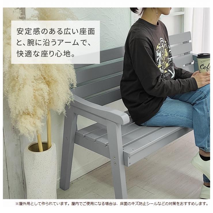 ガーデンベンチ 木製 幅130 Elan グレー (EL-130GRY) ※北海道＋3000円