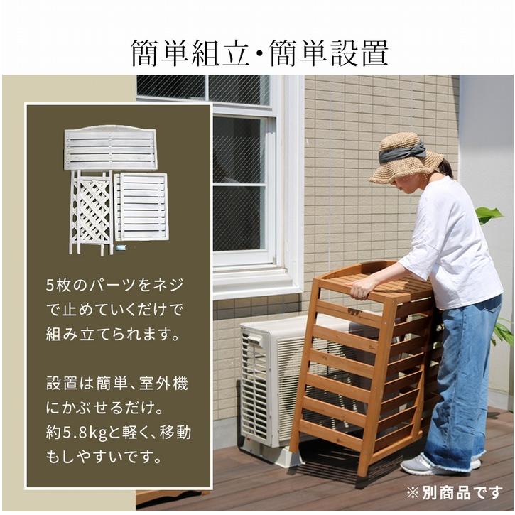 室外機カバー ダークブラウン 木製 YB-04-N001DBR 逆ルーバー エアコン