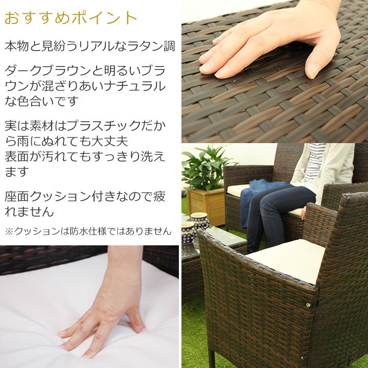 リーベ ガーデンテーブル セット ガーデンチェア 4点セット ラタン調
