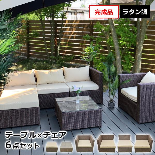 リーベ 組み立て不要 ラタン調 ガーデンテーブルセット [マーレカウチ