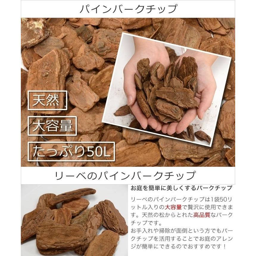 バークチップ 50リットル ｓサイズ 屋外 約10kg 1平米分 ガーデニング マルチング 庭 001 ウッドデッキ エクステリア リーベ 通販 Yahoo ショッピング