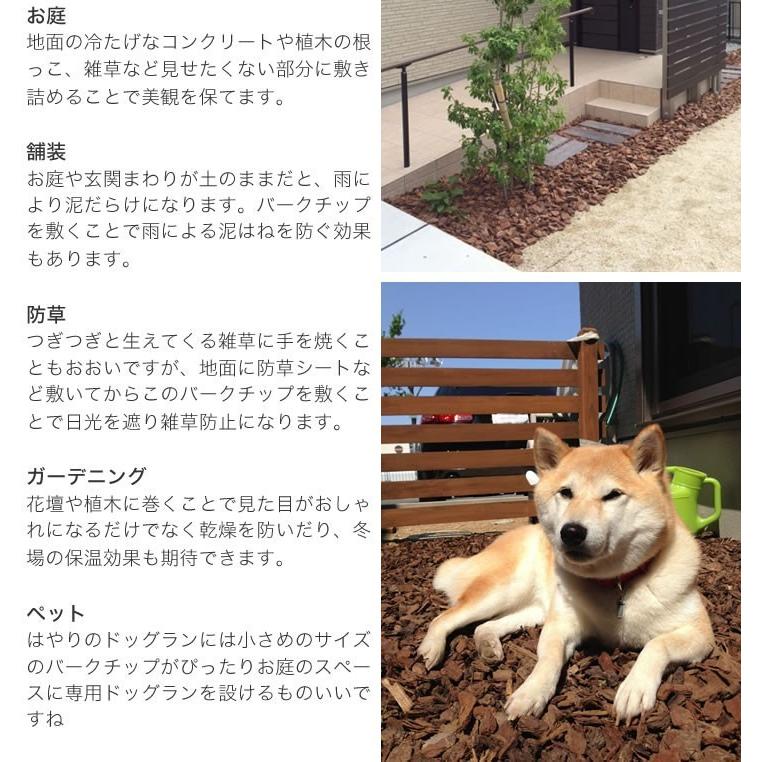 バークチップ 50リットル ｓサイズ 5セット 屋外 約50kg 5平米分 ガーデニング マルチング 庭 007 ウッドデッキ エクステリア リーベ 通販 Yahoo ショッピング