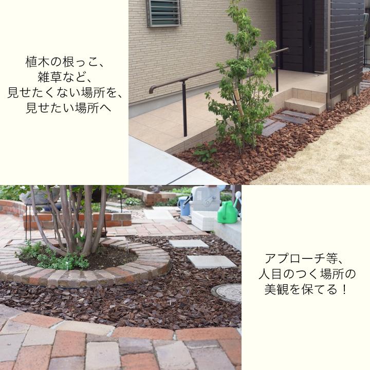 バークチップ 業務用 50リットル Lサイズ ※5袋セット 屋外 約50kg 5平米分 ガーデニング マルチング 庭 樹皮 大粒の画像