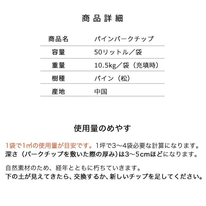 バークチップ 業務用 50リットル Lサイズ ※5袋セット 屋外 約50kg 5平米分 ガーデニング マルチング 庭 樹皮 大粒の画像