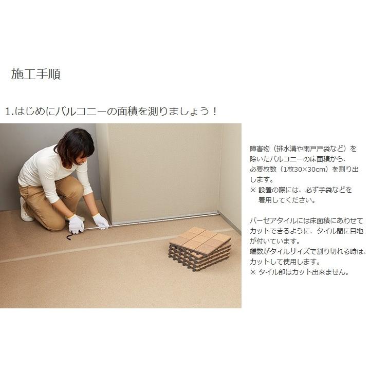 TOTO ベランダタイル バーセア MT01 セサミオレンジ [単品] 300角