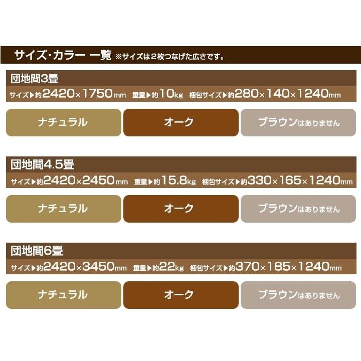 ウッドカーペット フローリングカーペット 団地間 6畳 オーク色 242 345cm 抗菌 簡単 敷くだけ 2梱包 新生活 045 ウッドデッキ エクステリア リーベ 通販 Yahoo ショッピング