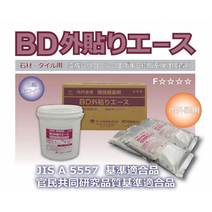 石材・タイル用接着剤 内外装用 BD外貼りエース 16kg 変性シリコン  