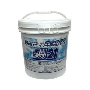 コンクリート補修剤 瞬間コンクリ21 ペール缶20kg
