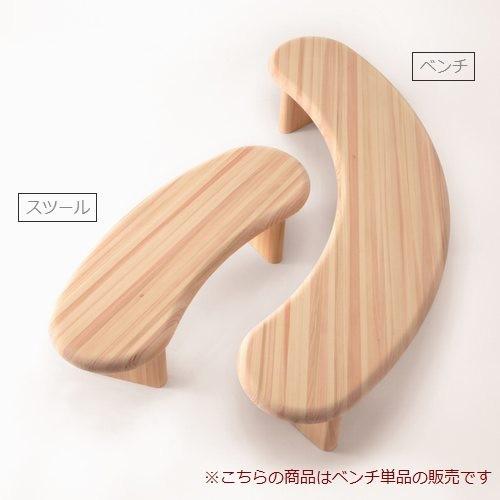 ベンチ 木製 子ども用 SUNOKI mame bench スノキ マメベンチ 石鹸仕上げ 幅117 木製 miyakonjo product ※関東以北+3800円の画像