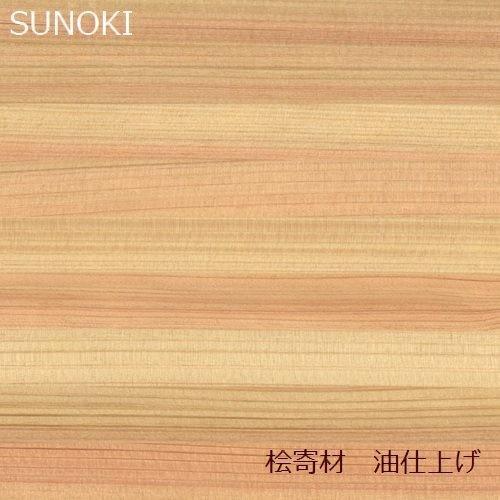 キッズベンチ 幅95 SUNOKI h-bench スノキ ｈベンチ （油仕上げ） 木製 miyakonjo product ※関東以北+2800円の画像