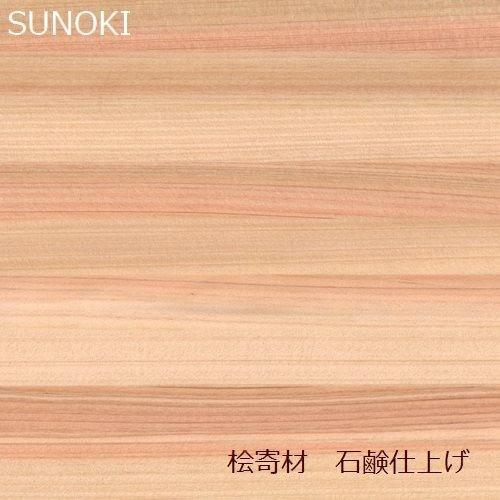 キッズベンチ 幅95 SUNOKI h-bench スノキ ｈベンチ （石鹸仕上げ） 木製 miyakonjo product ※関東以北+2800円の画像