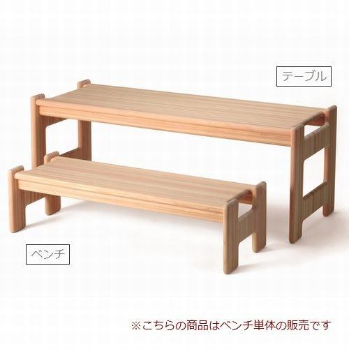 キッズベンチ 幅95 SUNOKI h-bench スノキ ｈベンチ （石鹸仕上げ） 木製 miyakonjo product ※関東以北+2800円の画像