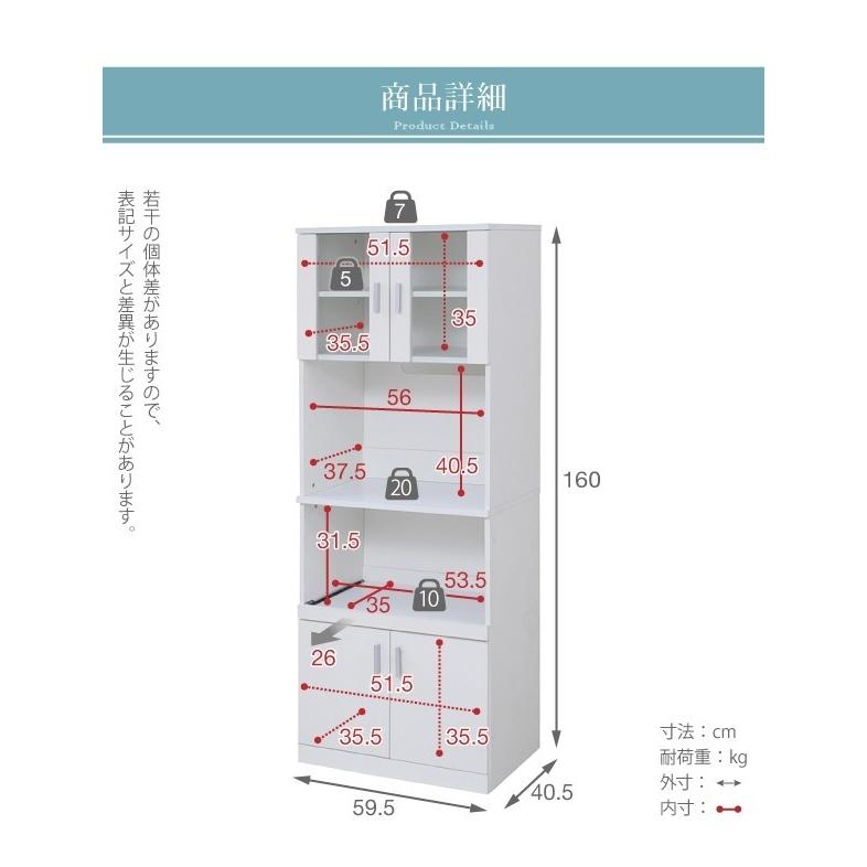 レンジ台 レンジボード 幅59.5 高さ160 SIMシリーズ (FAP-0016-WH) キッチン収納 食器棚の画像
