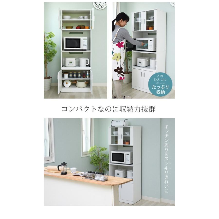 レンジ台 レンジボード 幅59.5 高さ160 SIMシリーズ (FAP-0016-WH) キッチン収納 食器棚の画像