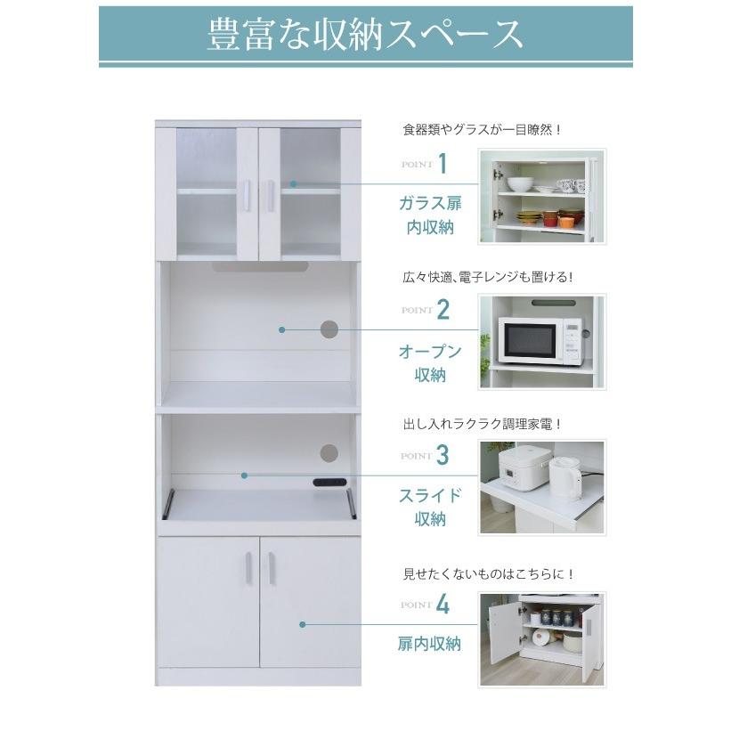 レンジ台 レンジボード 幅59.5 高さ160 SIMシリーズ (FAP-0016-WH) キッチン収納 食器棚の画像
