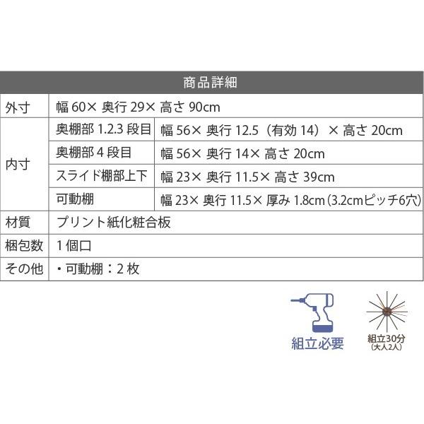 本棚 書棚 幅60 スライド書棚 ホワイト (fr-049-wh) おしゃれ 6BOXシリーズ_12