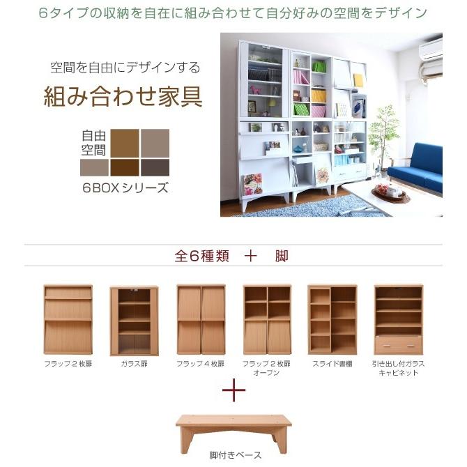 本棚 書棚 幅60 スライド書棚 ホワイト (fr-049-wh) おしゃれ 6BOXシリーズ_3