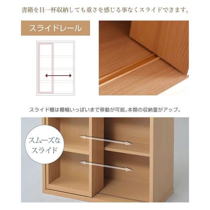 本棚 書棚 幅60 スライド書棚 ホワイト (fr-049-wh) おしゃれ 6BOXシリーズ_5