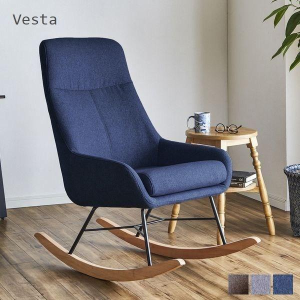 在庫限り ロッキングチェア ベスタ Lc Lrk パーソナルチェア 揺り椅子 東北 北海道 沖縄 離島送料別途見積 送料無料 Www Evergreenweb Es