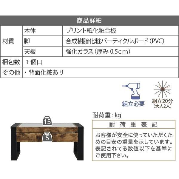 センターテーブル ローテーブル 幅75cm (FBR-0005-BKBR) ブルックリン