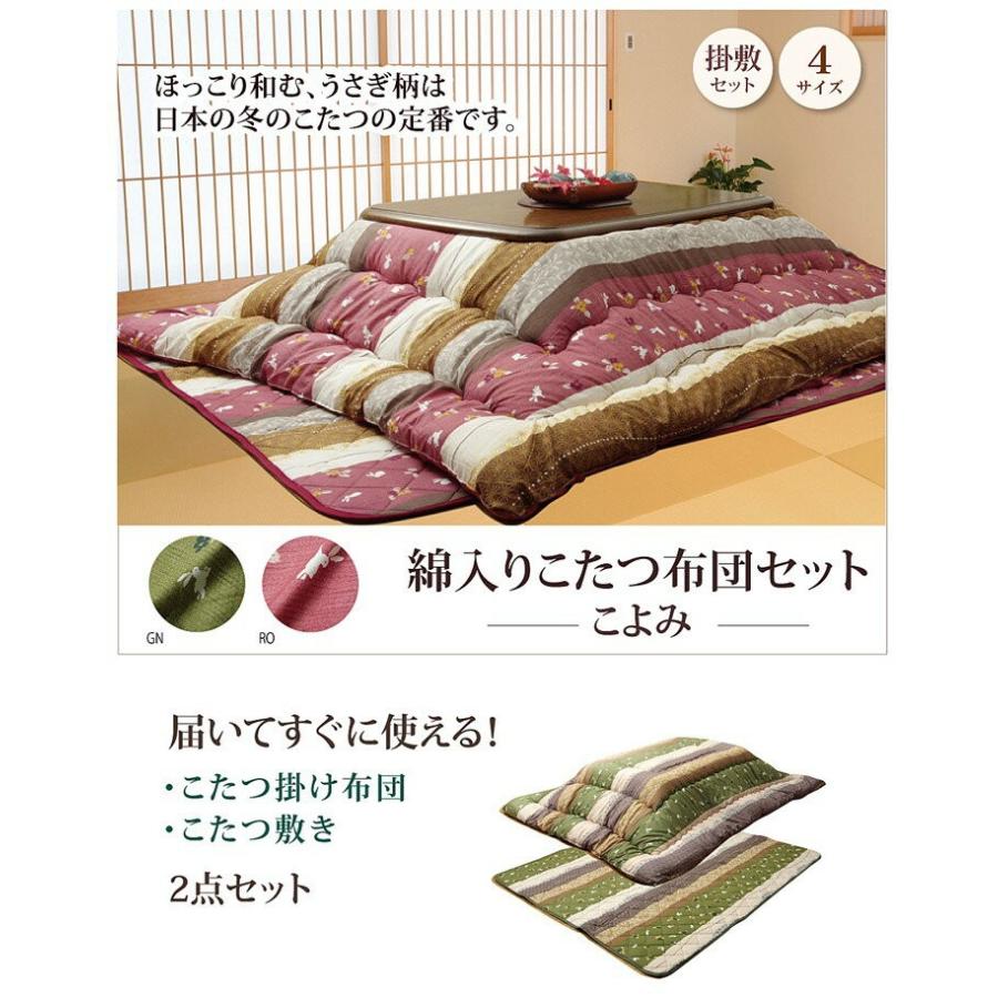 こたつ布団 セット 長方形 こよみ 205×245cm 洗える 厚掛けの画像
