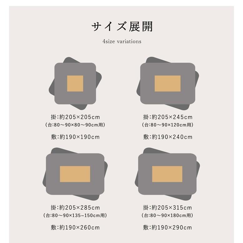 こたつ布団 セット 長方形 こよみ 205×245cm 洗える 厚掛けの画像