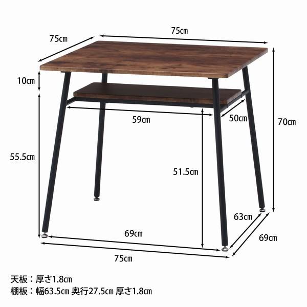 ダイニングテーブル ナビア7575 正方形 75×75cm 木目調 ダイニングテーブル 幅75cm 正方形 木目調 ナビア7575 ブラウン
