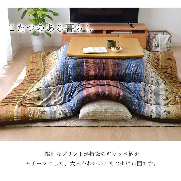 純正超高品質 こたつ布団 掛け布団 正方形 単品 ラディ 205×205cm 5185119 5185219 5193619