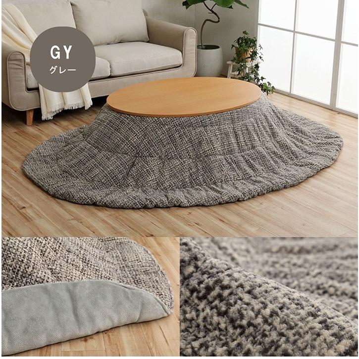 こたつ布団 掛け布団 185×225cm楕円 ノート 単品 オーバル