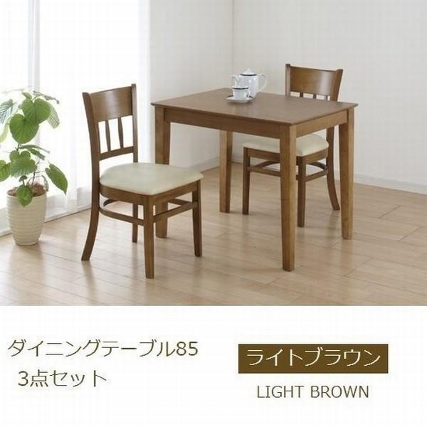 高い品質 ダイニングテーブル 3点セット 木製 マーチ85 チェア2脚 ライトブラウン 4125 4119 北海道 沖縄 離島送料見積 024 ウッドデッキ エクステリア リーベ 通販 Yahoo ショッピング 保存版 Jeannesauve Org