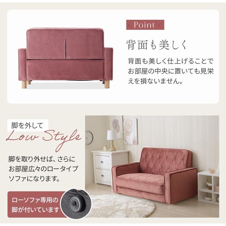 ソファ 1.5人掛け コンパクトソファ ベロア調 10542 ラブソファ ※沖縄