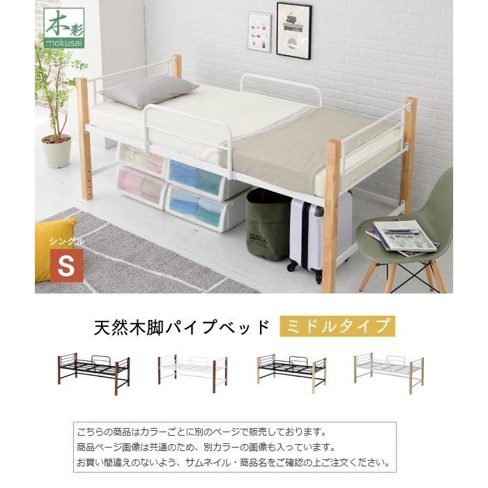 ベッド シングル ミドルベッド 高さ60cm ベッドフレームのみ ホワイト ナチュラル Iri 1041 Whna ハイタイプ 022 ウッドデッキ エクステリア リーベ 通販 Yahoo ショッピング