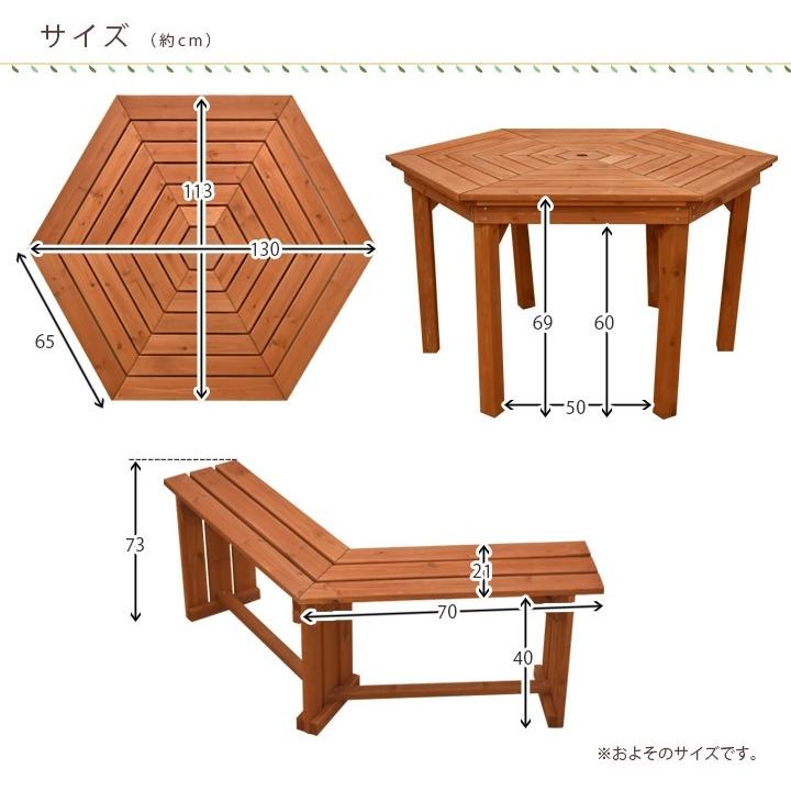 ガーデンテーブル 木製 4点セット 六角テーブル パラソル対応 ベンチ