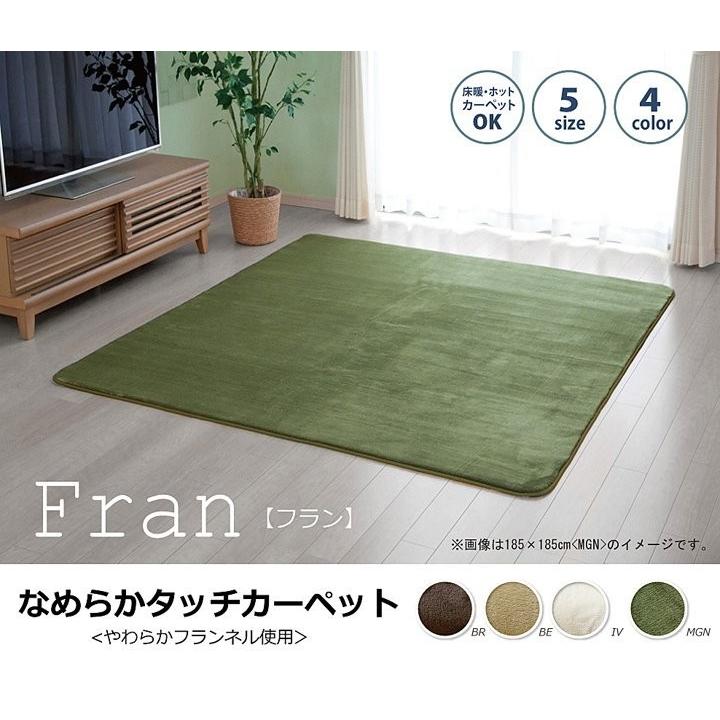 ラグ 0 250cm フランアイズ ホットカーペット 対応 フランネル 洗える 洗濯 0107 ウッドデッキ エクステリア リーベ 通販 Yahoo ショッピング
