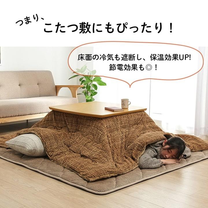 ラグ キルトラグ グランド 185×185cm コーデュロイ調 こたつ敷き 厚手_9