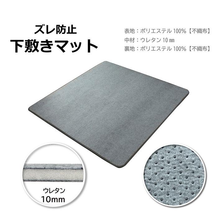 ラグ用 下敷き すべり止めマット 180×180cm 約2畳 ウレタン10mm ナイス ウレタン入りの画像