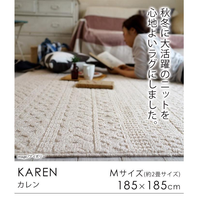 ラグ 185×185cm カレン 日本製 洗える ニット風 スミノエ