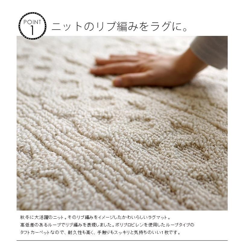 ラグ 185×185cm カレン 日本製 洗える ニット風 スミノエ
