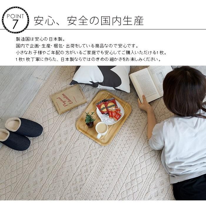 ラグ 185×185cm カレン 日本製 洗える ニット風 スミノエ