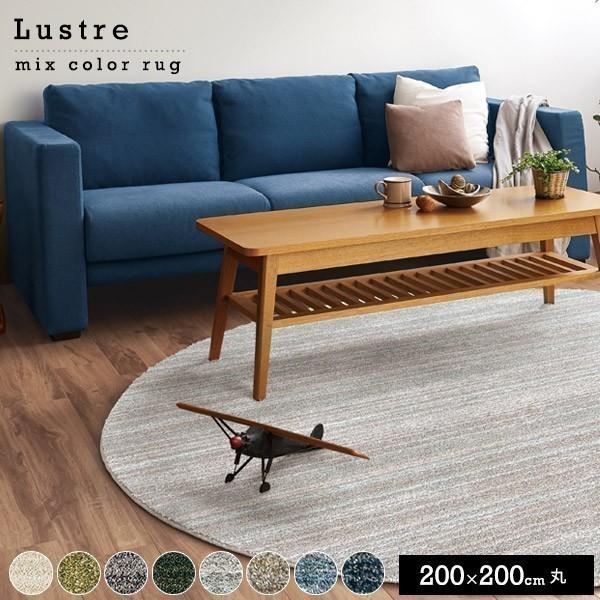 ラグ Mリュストル 200×200cm丸 円形 スミノエ | www.romanticbride.com.mx