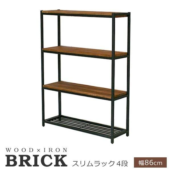仕合わせ 明けひろげ 木製 か細い 仕合わせ 『BRICK』 4段 幅86糎 (PR-860SL-4BRN) アイアン 木製 リビング 納める ※北海道＋3000円