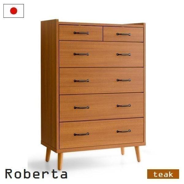 チェスト リビング 収納 幅80cm 『ロベルタ』 チーク 5段 (CH-01) 日本製 ※東北・北海道+4200円