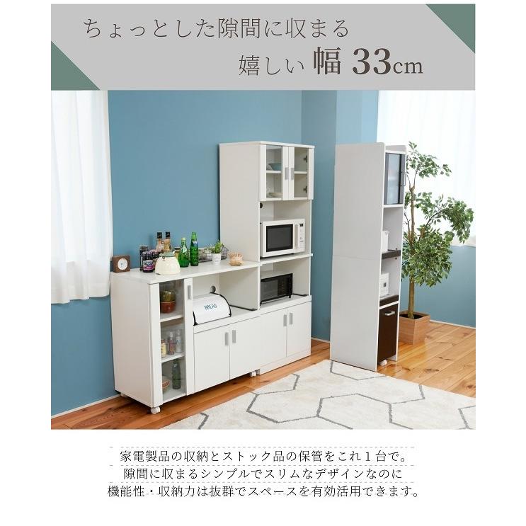 隙間収納 キッチン ミニ 食器棚 幅30 高さ160 ホワイト/ダークブラウン