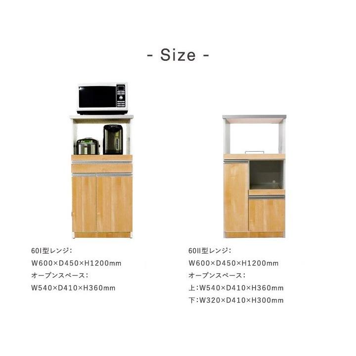 レンジ台 キッチン 収納 II型 幅60 米びつ付き 日本製 (RB-03) ※東北
