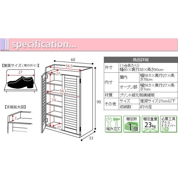 シューズボックス 幅60cm ルーバー扉 単品 ダークブラウン (SGT-0101-DB) 玄関 下駄箱 収納_4