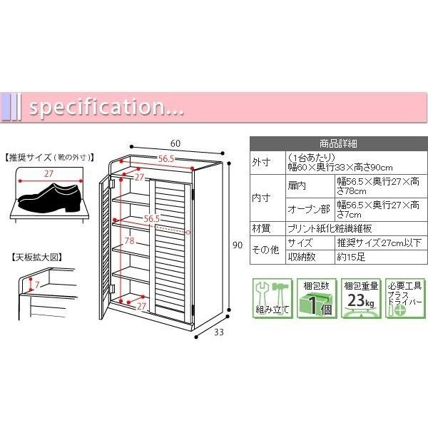 シューズボックス 幅60cm ルーバー扉 単品 ナチュラル (SGT-0101-NA